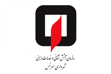 کاهش 30 درصدی آتش‌سوزی در شش ماه اول امسال در سرخس