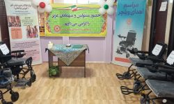 اهدای ۶ ویلچر برقی و ۲۶ ویلچر مکانیکی به مددجویان بهزیستی سرخس