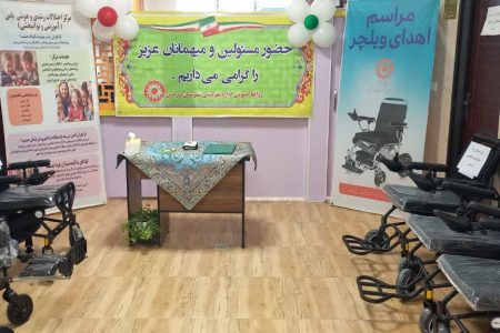 اهدای ۶ ویلچر برقی و ۲۶ ویلچر مکانیکی به مددجویان بهزیستی سرخس