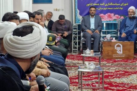 تأکید شورای فرهنگ عمومی سرخس بر هدایت نذورات در مسیر رفع نیازهای مردم