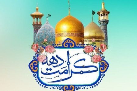 اجرای ۴۵ پویش مردمی همزمان با دهه کرامت در سرخس