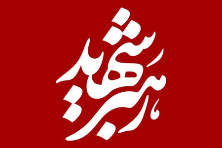 مجموعه شعر شاعران سرخسی با محوریت جنگ رمضان منتشر شد