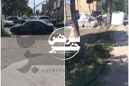 پیام ارسالی مخاطبان| شهرداری سرخس به سد معبر در بلوار امام رضا (ع) رسیدگی کند