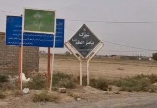 شهرک پیامبر اعظم شهر سرخس