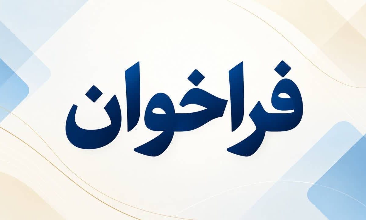فراخوان منطقه آزاد سرخس برای جذب سرمایهگذار مرکز مدیریت و راهبری واردات خودرو