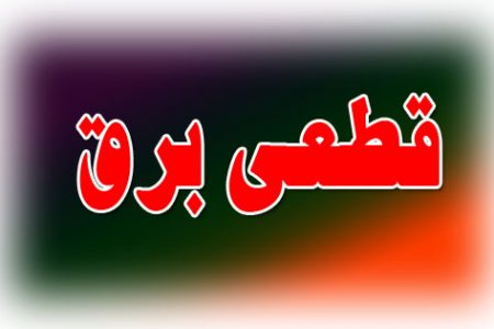 برق بخشی از شهر سرخس قطع شد + فیلم