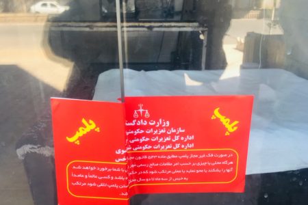 چهارمین نانوایی در سرخس پلمب شد